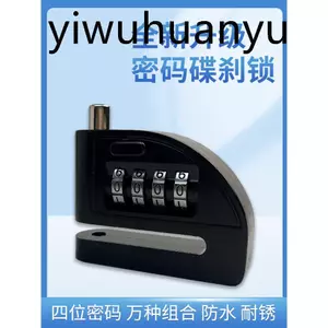 Xe Điện Kết Hợp Đĩa Phanh Khóa Xe Máy Chống Trộm Khóa Phanh Đĩa Xe Đạp Áo Ngực Xe Đạp