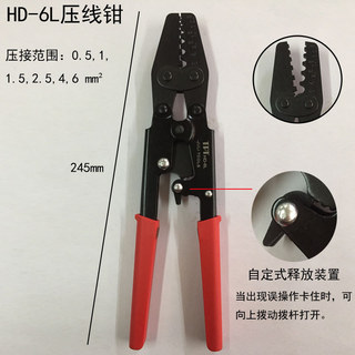 Kìm ép lạnh, đầu cuối tròn/nĩa, mũi thợ điện, ratchet uốn 6 vuông