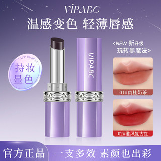 Son Môi Đen Magic Son Bóng Mặt Trơn Dưỡng Ẩm Khỏa Thân Tự Nhiên Giả Mặt Chăm Sóc Môi Son Dưỡng Môi Son Môi