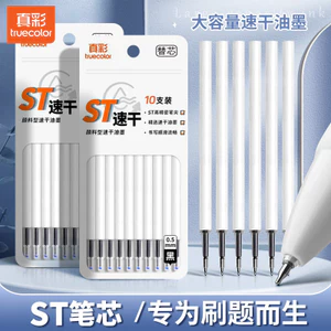 Màu Thật ST Đầu Bấm Đổ Lại Dung Tích Lớn Nhanh Khô Bút Gel Đen Bầu Đầu Ống Tiêm Đầu Bàn Chải Câu Hỏi Bút Đổ Lại WJBF