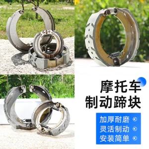 Má phanh sắt ba bánh điện 130 / 160 / 180 Loại dày chống mài mòn 220 Khối phanh Phanh Ma sát Má giày KXTL