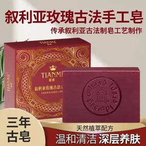 Syria Olive Rose Xà Phòng Cổ Handmade Làm Sạch Sâu Dưỡng Ẩm Làm Mới Dưỡng Ẩm Nước Hoa Xà Phòng Nuôi Dưỡng Da
