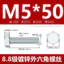8.8 Vít lục giác bên ngoài mạ kẽm cường độ cao Vít đầu lục giác Vít Full Thread Nửa ren M6M8M10M12M1