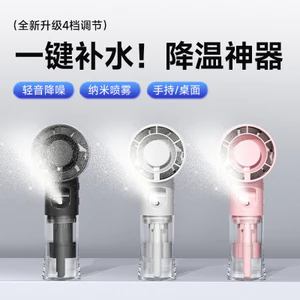 Quạt Xịt Cầm Tay F1 Dưỡng Ẩm Mini Di Động Sạc USB Sinh Viên Ngoài Trời Quạt Nhỏ Thân Thiện Với Môi Trường Quạt KCY9