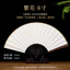 Khắc Quạt Gấp Trống Cơm Giấy Quạt Rắc Quạt Vàng Quạt Kết Cấu Xương Bàn Chải Thư Pháp Tranh Trung Quốc Tranh Quạt Giấy LW2H