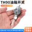 Thích Hợp Cho Xe Máy Thiên Tân Tianhong 90 Van Nhiên Liệu Công Tắc TH90 Bình Nhiên Liệu Dầu Mạch Chuyển Đổi Hỗ Trợ 6.6MDG0