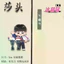 ✨Sản phẩm mới✨Satou Kết Hợp Sáng Tạo Hàng Hóa Giải Vô Địch 3003 Tủ Lạnh Từ Tính Dán Acrylic Trang Trí Nhà Bếp Từ Tủ Lạnh Dán✨Sự kiện✨