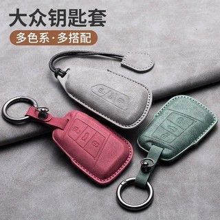 Da Lộn Da Chìa Khóa Xe Ô Tô Dành Cho Xe Volkswagen VW Magotan Passat B8 TIGUAN MK2 Golf 8 2020 Cho Skoda Octavia A8 A7 2021 SEAT Leon MK4