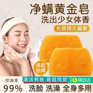 ✨Cửa hàng được đề xuất✨Xà Phòng Vàng Tắm Xà Phòng Nước Hoa Handmade Xà Phòng Làm Sạch Sâu Kiểm Soát Dầu Hương Thơm Lâu Dài Xà Phòng Làm Sạch Da Mặt Xà Phòng Nữ 5.23
