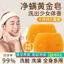 ✨Cửa hàng được đề xuất✨Xà Phòng Vàng Tắm Xà Phòng Nước Hoa Handmade Xà Phòng Làm Sạch Sâu Kiểm Soát Dầu Hương Thơm Lâu Dài Xà Phòng Làm Sạch Da Mặt Xà Phòng Nữ 5.23