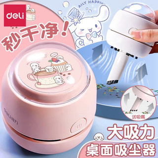 🔥có hàng sẵn🔥máy hút bụi cầm tay nhỏ gọn Máy Hút Bụi Để Bàn mini Deli Sạc Máy Hút Bụi Để Bàn Hút Tẩy Hút Chip Máy Vệ Sinh Dụng Cụ Tiện Dụng Học Sinh Sử Dụng Bàn Phím Hút Bút Chì Màu Xám Mini Điện Nhỏ usb Để Bàn Trẻ Em Hút Bút Chì Chip Trường Văn Phòng P