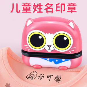 Con Dấu Trẻ Em Ok Yếu Tố Mẫu Giáo Tên Trẻ Em Chống Thấm Nước Tên Quần Áo Đánh Dấu Mẫu Giáo Quần Áo Dễ Thương Học Sinh Đồng Nhất Con Dấu Không Phai Màu