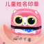 Con Dấu Trẻ Em Ok Yếu Tố Mẫu Giáo Tên Trẻ Em Chống Thấm Nước Tên Quần Áo Đánh Dấu Mẫu Giáo Quần Áo Dễ Thương Học Sinh Đồng Nhất Con Dấu Không Phai Màu