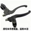 Thích hợp cho xe máy Honda Storm Eye CB190R Tay cầm phanh Fierce Eye CBF190TR Tay cầm ly hợp Giá đỡ gương