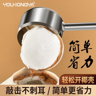 Nhà Bếp Thép Không Gỉ Nước Dừa Bột Mở Hướng Dẫn Sử Dụng Dụng Dụng Cụ Mở Dừa Cạp Dừa Nghiền Cao Su Búa Đầu Vỏ Mở Bộ Dụng Cụ J86