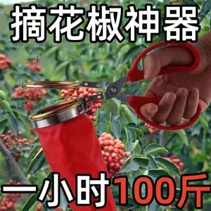 Chọn Tiêu Dụng Cụ Tiện Dụng Ngăn Ngừa Tay-Tying Chuyên Dụng Chọn Cầm Tay Cắt Tiêu Chua Ngày Wolfberry Làm Vườn Cắt