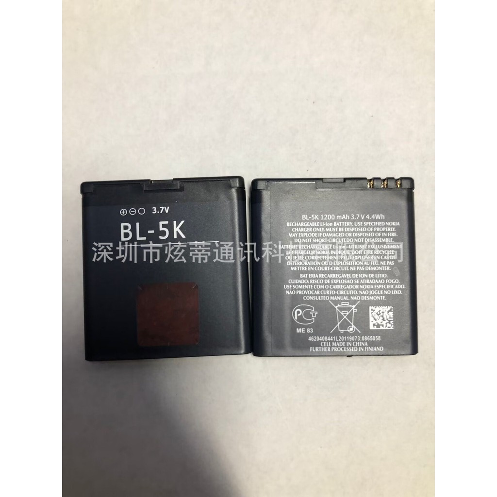 Pin ương thích với Nokia BL-5K dành cho các dòng điện thoại N85, N86, C7, C7-00, x7 và 701