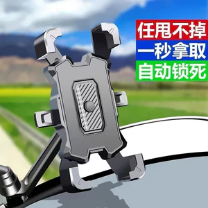 Xe Máy Takeaway Rider Điều Hướng Giá Đỡ Điện Thoại Xe Điện Xe Đạp Chống Sốc Giá Đỡ Điện Thoại Lắc AYAM