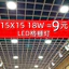 Đèn lưới tản nhiệt 15x15 Lưới 17cm Trần nhúng Loại 10 * 10 Đèn nền vuông Đèn trần màu đen led DCKG