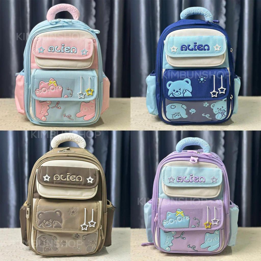 (TẶNG HỘP BÚT) Balo Gấu ALIEN Cao Cấp chống gù, chống nước, siêu nhẹ cho bé cấp 1- Kimbunshop90