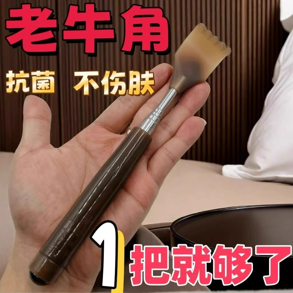Sừng Ngứa Có Thể Thu Vào Đừng Yêu Cầu Trợ Giúp Ông Già Vui Vẻ Trầy Xước Lưng Dụng Cụ Tiện Dụng Trầy Xước Lưng Thiết Bị Trầy Xước Toàn Thân26060801
