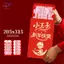 HFTOY Sáng Tạo Bất Ngờ Lớn Phong Bì Màu Đỏ Năm Ngựa Phong Bì Đỏ Truyền Thống Trung Quốc Túi Đựng Tiền Luy Quà Tặng Năm Mới 2026 ~