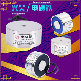 Cốc hút DC Loại Micro Nam châm điện Cốc hút điện không thể tùy chỉnh 12V / 24V / 220V