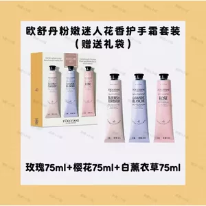 Bộ kem tay L 'Occitan hoàn toàn mới 75ml * 3 Hoa anh đào Hoa hồng Trắng hoa oải hương Hương thơm dưỡng ẩm Hộp quà tặng dưỡng ẩm Lựa chọn đầu tiên để làm quà tặng Hương thơm lâu trôi