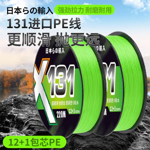X131 Core-spun Line Căng thẳng mạnh Mồi đúc siêu dài chuyên dụng Dây câu ngựa chắc chắn Blacked pe Line Main Line Fishing Gear SMLE