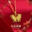Năm Rắn Cát Vàng Nữ Hoa Lụa Bướm Vòng Cổ Nữ Tính Khí Xương Đòn Dây Xích 580 Bạn Gái Vợ Quà Tặng Sinh Nhật 5.24