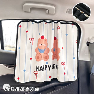 Tấm Che Nắng Ô Tô Mùa Hè Hoạt Hình Dễ Thương Chống Nắng Cách Nhiệt Màn Xe Ô Tô Sáng Tạo Theo Dõi Nội Thất Ô Tô Che Nắng26052711