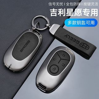 Vỏ chìa khóa ô tô hợp kim kẽm Geely Thích hợp cho EX2 / EX2 Pro / Geome EX5 EV