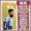 Ngôi Sao Messi Bưu Thiếp Katar World Cup Hàng Hóa Kill Moment HD Album Ảnh Thiệp Chúc Mừng Poster 5.30