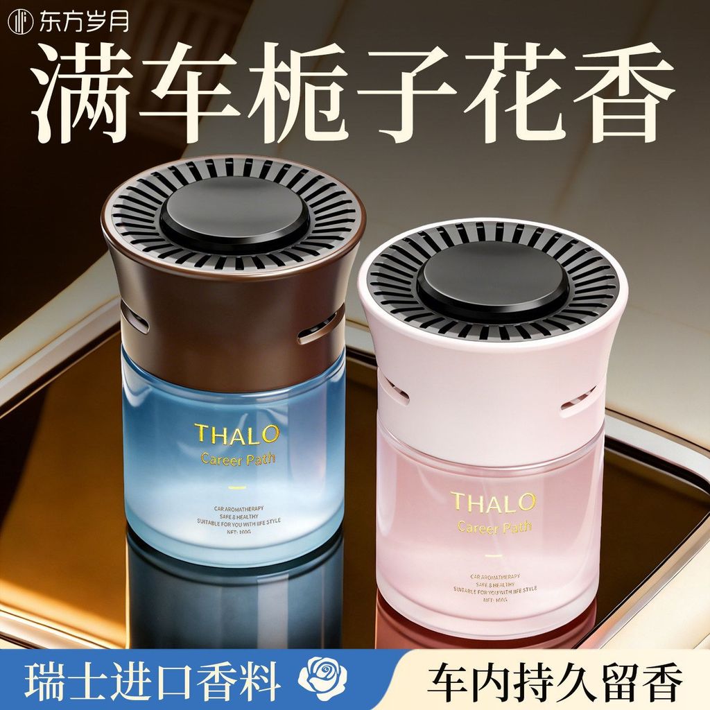 Gardenia Car Aromatherapy 2026 Phong Cách Mới Nước Hoa Ô Tô Hương Thơm Lâu Trôi Loại Bỏ Mùi Trong Xe Thơm Balm 26.3.22