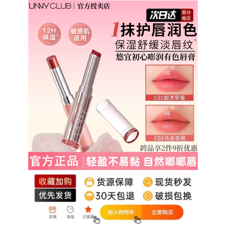 Unny Lip Balm Màu Dưỡng Ẩm Dưỡng Ẩm Chống Khô Crack Son Môi Không Dính Phai Màu Môi Đường Môi Nhẹ Nhàng Dưỡng Ẩm Son Nữ