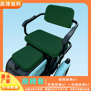 Bao Gồm Tất Cả Xe Điện Ghế Đệm Điện Xe Ba Bánh Ghế Đệm Bao Bọc Ghế Bốn Mùa Đa Năng Ghế Sau ICMV