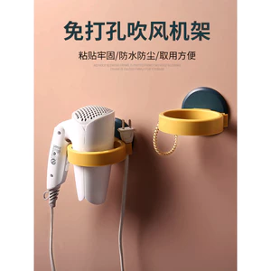 🔥Giá đỡ máy sấy tóc không đục lỗ Giá đựng đồ phòng tắm Giá Máy Sấy Tóc Phong Cách Sắt Đục Lỗ Phòng Tắm Bảo Quản Treo Tường Giá Để Đồ Máy Sấy Tóc Móc Treo Máy Sấy Tóc Giá Đỡ Móc