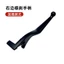 Sâu Xa A7A8L 009 Điện Phanh Xe Tay Cầm Mở Rộng Phanh Xe Điện Bơm Trên Phanh Đĩa Tay Cầm Dày GTBS