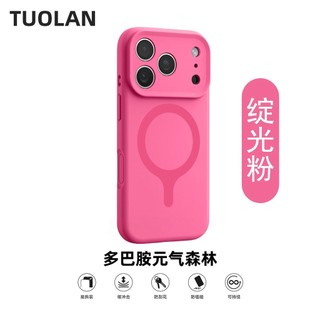 Yuanqi Forest Liquid Silicone Fine Hole Vỏ Điện Thoại Di Động Cho iPhone17 16 Pro Max Chống Sốc Bảo Vệ Camera Chống Rơi Ốp Lưng Mềm