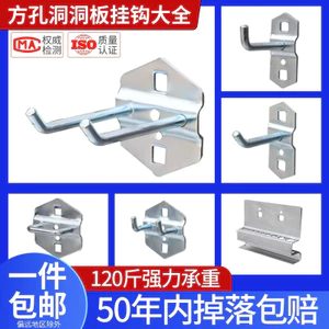 Lỗ Vuông Bảng Móc Phụ Kiện Đơn Thẳng Đơn Móc nghiêng Phần Cứng Dụng Cụ Móc Hiển Thị Đứng Dụng Cụ Điện Lưu Trữ 8W9E