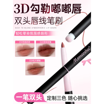 Hai Đầu Lip Liner Lip Brush Hai Trong Một Lâu Dài Không Màu Son Môi Bút Chì Son Môi Bút Chì Nữ Offic