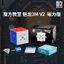 Moyu Thứ Ba Charm Dragon 3M Từ Khối Rubik Giải Nén Xếp Hình Trẻ Em RS3M Kim Tự Tháp 245 Khối Rubik N4UW
