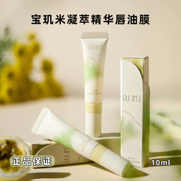 Baoyingmi Tinh Chất Ngưng Tụ Mặt nạ Dầu Môi Thu Đông Son Môi Chống Khô Dưỡng Ẩm Dưỡng Ẩm Mặt nạ Môi Tinh Chất Chăm Sóc Phụ Nữ