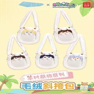 Tình Yêu Và Nhà Sản Xuất x Dê Dễ Chịu Và Lớn Lớn Sói Lớn Cừu Làng Lạ Du Lịch Sang Trọng Túi Messenger Mặt Dây Chuyền Xếp Chồng Âm Nhạc 6.1