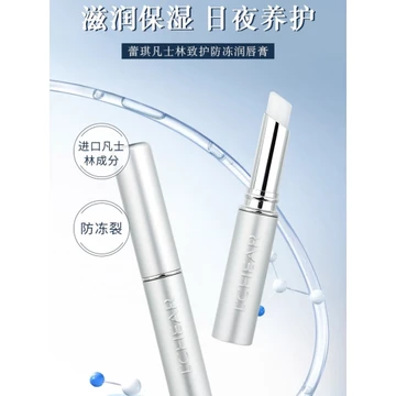 Reggie Vaseline Care Antifreeze Lip Balm Dưỡng Ẩm Dưỡng Ẩm Chống Đông Nứt Sinh Viên Dưỡng Ẩm Khô Đường Son Dầu Son Bóng