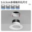 Đèn led Downlight Nhỏ Nhúng Lỗ Hộ Gia Đình 5cm6cm55cm 60mm65cm 7cm Phòng Khách Đèn Mắt Bò UBPE