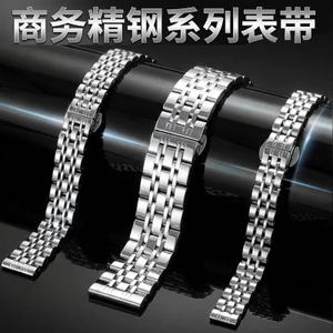 Dây đeo bằng thép không gỉ 00985 / Thích hợp cho TIAN SUO‌& XI OU‌& LANG QIN‌/ 7 Cây Miệng Vòng Cung Bằng Thép Không Gỉ / Thép Không Gỉ Chắc Chắn / Chống Rỉ Sét / Cùng Phong Cách Dành Cho Nam Nữ
