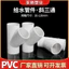 Phụ kiện ống nhựa PVC T chia ba chữ Y, đầu nối ống nước cho bể cá, ống chia ba nhánh nghiêng, phụ kiện thủy sinh
