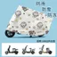 Sanchenhlby3949 Dây thun dưới cùng Pin Xe dày che mưa che nắng Kính râm đa năng