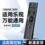 Thích hợp cho LeTV Universal Voice TV Điều khiển từ xa Super TV 2 / 3 / 4 / 5 Mạng LCD thông minh thế hệ 6.3